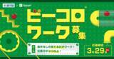 「佐賀県立宇宙科学館の大人気企画展「ビーコロ×ゲーム展」、今年はデジタル作品を募集！」の画像1
