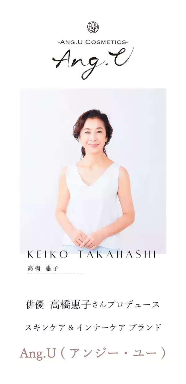 「俳優 高橋 惠子さんプロデュース　自然のチカラで毎日をサポート！スーパーフード「モリンガ」シリーズ“おうちdeボンマルシェ”で2月1日(日)販売開始！」の画像