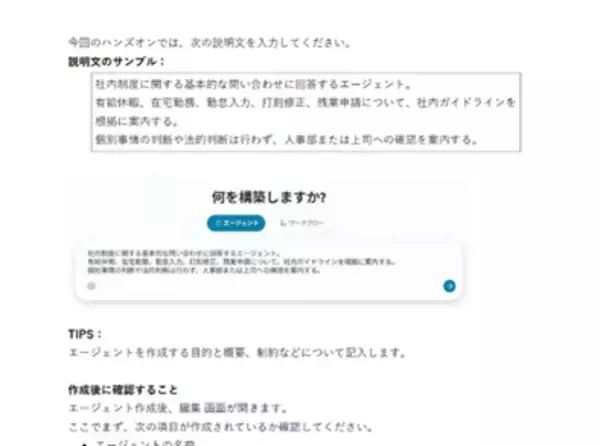 AIエージェント活用人材の育成を加速！「Copilot Studio入門」を新リリース　プログラミング不要でAIエージェントを内製化