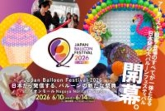 【日本最大級】商業施設がバルーンの空間へと変貌　「Japan Balloon Festival(JBFES)」がイオンモール Nagoya Noritake Gardenで開催