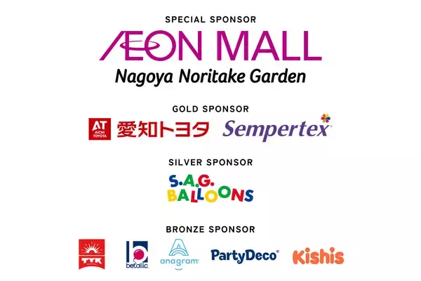 「【日本最大級】商業施設がバルーンの空間へと変貌　「Japan Balloon Festival(JBFES)」がイオンモール Nagoya Noritake Gardenで開催」の画像