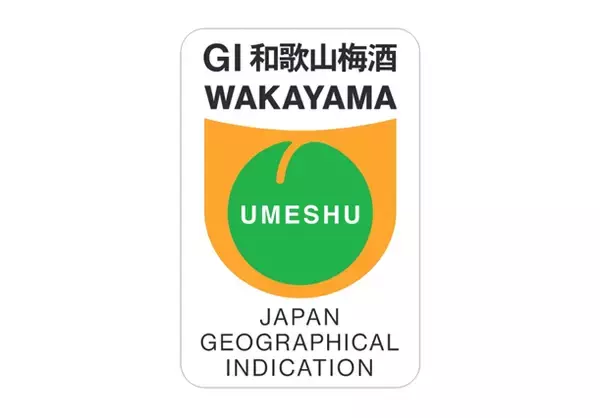 「【ライフ首都圏】希少な和歌山県産紅南高梅を使用した「ライフプレミアム　紅南高梅酒」を新発売！」の画像