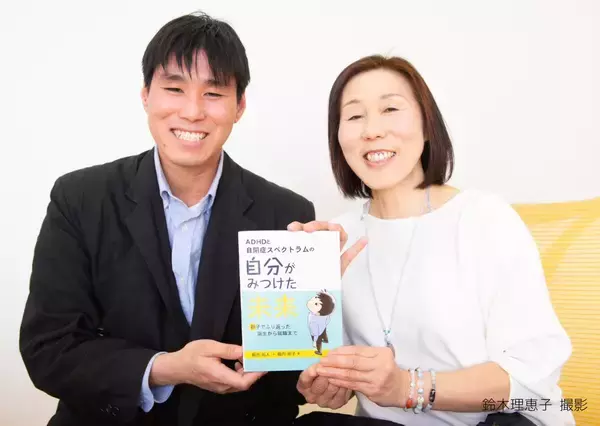 「なんとかしなくちゃ」をやめたら子どもが動き出した　4人の発達障害・不登校の子を育てる母が、20年・400回の講演経験から伝える"じゃましない子育て"の書籍出版