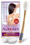 「皮膚科医推奨の背中用塗布器具「NUREASY (ヌリージー)」がAmazon co.jp で累計8,000個突破」の画像1