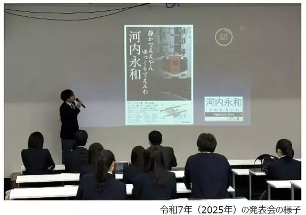 近大附属高校と日新高校の生徒が近鉄沿線や周辺地域の魅力や産業を調査調査ポスターを駅や市役所に展示