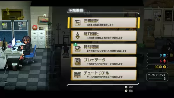 「Ninitendo Switch、Nintendo Switch2「宵祓い探偵ミアズマブレイカー」大規模無料アップデート配信開始！」の画像