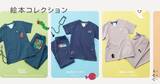 「幼い頃に誰もが触れた絵本が、スクラブに。ロングセラー絵本3タイトル「はらぺこあおむし」「ねないこだれだ」「きんぎょがにげた」が絵本コレクションとして登場_メディカルアパレルブランド：クラシコ」の画像1