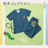 「幼い頃に誰もが触れた絵本が、スクラブに。ロングセラー絵本3タイトル「はらぺこあおむし」「ねないこだれだ」「きんぎょがにげた」が絵本コレクションとして登場_メディカルアパレルブランド：クラシコ」の画像2