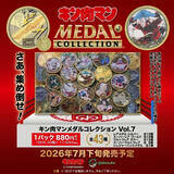 「メダルコレクションシリーズ累計40万個突破！累計8,500万部の『キン肉マン』よりメダルコレクション第7弾「7人の悪魔超人編 後編」のご予約開始！」の画像2