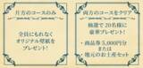 「北名古屋市制20周年記念、街を巡るリアル謎解きゲームを初開催！「怪盗20面相と消えた秘宝の謎」9月18日よりスタート」の画像4