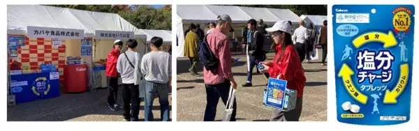 冬の運動シーンもサポートする、カバヤ食品『塩分チャージ』