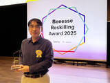 「「Benesse Reskilling Award 2025」において「Learning Hero Award」を受賞」の画像1