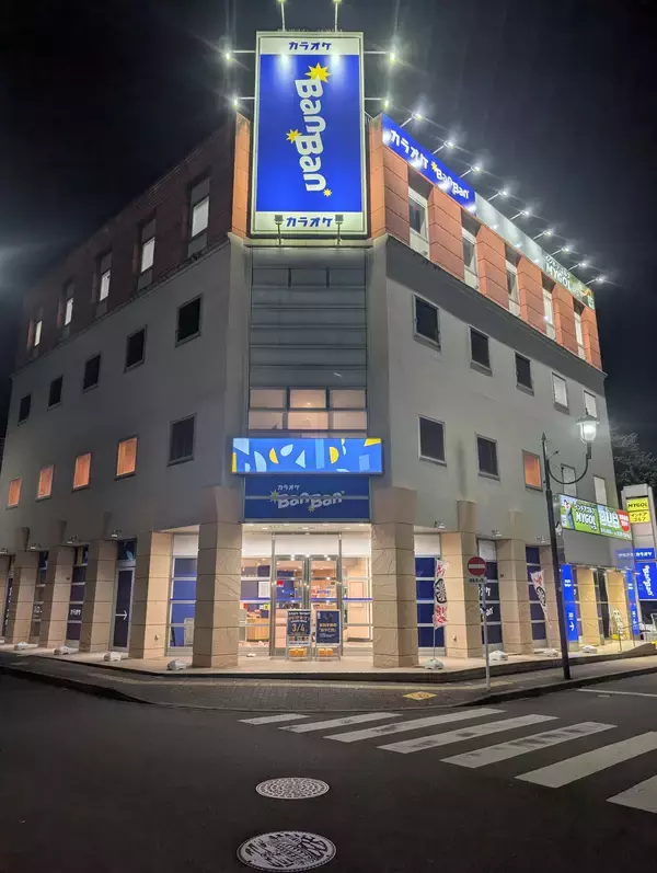 東村山駅徒歩圏にアクセス抜群の立地で「カラオケBanBan東村山駅前店」2026年3月4日(水)12時、グランドオープン！