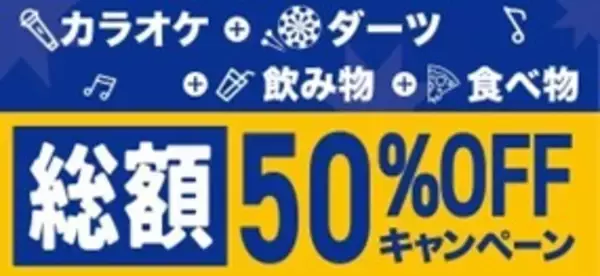 「東村山駅徒歩圏にアクセス抜群の立地で「カラオケBanBan東村山駅前店」2026年3月4日(水)12時、グランドオープン！」の画像