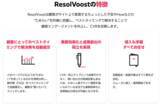 「CVR改善サービス「ResolVoost」、futureshopとの連携を開始」の画像3