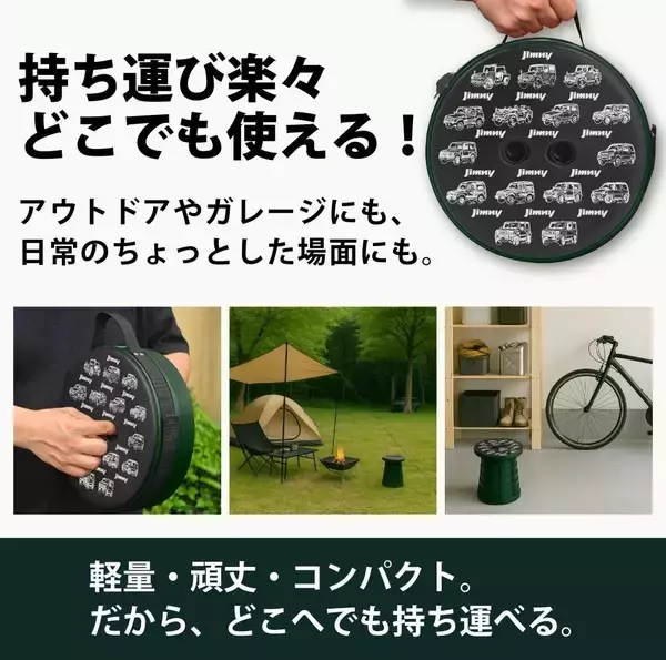 「歴代ジムニーデザインの折りたたみスツールが「SAC’S BAR 松戸テラスモール店」登場！」の画像