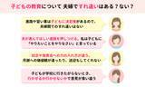 「ママスタセレクトが調査「子どもの教育、夫婦で意見がすれ違うときはある？」【ママスタアンケート】」の画像2
