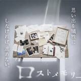 「“やってはいけない”禁忌を犯す体験型ゲームと、3万字超えの深層⼼理ミステリー。異なる切り⼝から⼼を揺さぶる新たな2作品が本⽇19時より同時発売！」の画像1
