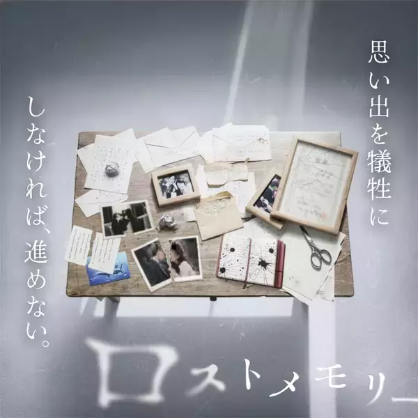 “やってはいけない”禁忌を犯す体験型ゲームと、3万字超えの深層⼼理ミステリー。異なる切り⼝から⼼を揺さぶる新たな2作品が本⽇19時より同時発売！