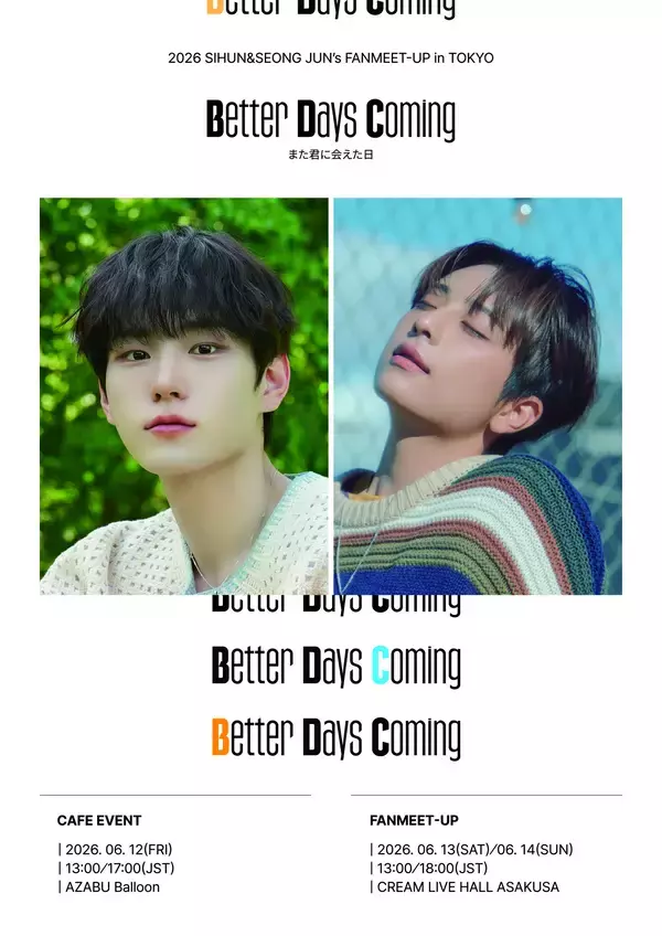 BDC出身キム・シフン＆ホン・ソンジュン、東京でファンイベント開催決定！『Better Days Coming』で日本ファンと特別な再会