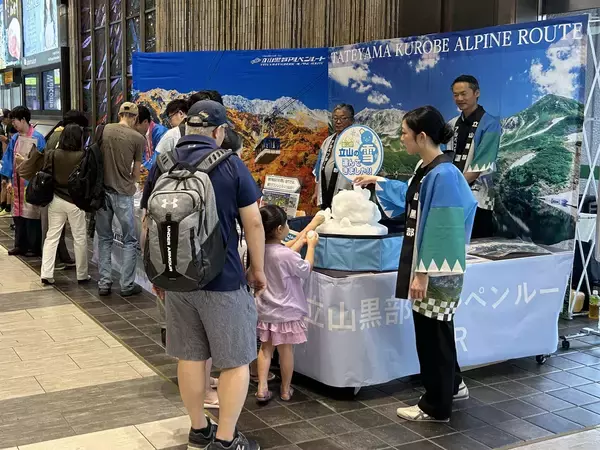 「立山黒部アルペンルート、標高3,000m級の本物の雪を首都圏・大阪の主要駅に持ち込む観光キャラバンを6/6より開催」の画像