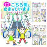 「東京都教育委員会後援　夏休みの自由研究にも！小学生を対象に"心のバリア"をなくす体験をインクルーシブ教育イベント、8月2日池尻大橋で無料開催」の画像2