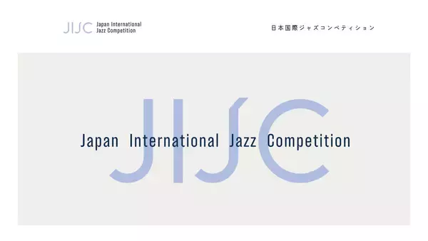 次のジャズスターへ切符を賭けて！ 国際コンクール【JIJC】、大人気フェス「広島じゃズ～ Peace ＆ Music ～」から始動