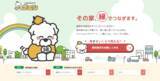 「富良野の空き家を売却！不動産買取専門店ゴエンが他社査定2倍のスピード成約を達成」の画像4