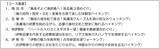 「伊勢志摩国立公園指定８０周年記念ハイキングツアーを実施します」の画像2