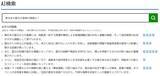「読売新聞データベース「ヨミダス」にAI検索機能を搭載　文章やあいまいな言葉でも記事を探せるようになります」の画像3