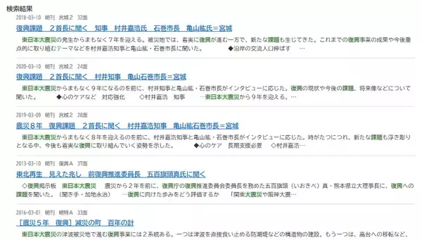 「読売新聞データベース「ヨミダス」にAI検索機能を搭載　文章やあいまいな言葉でも記事を探せるようになります」の画像