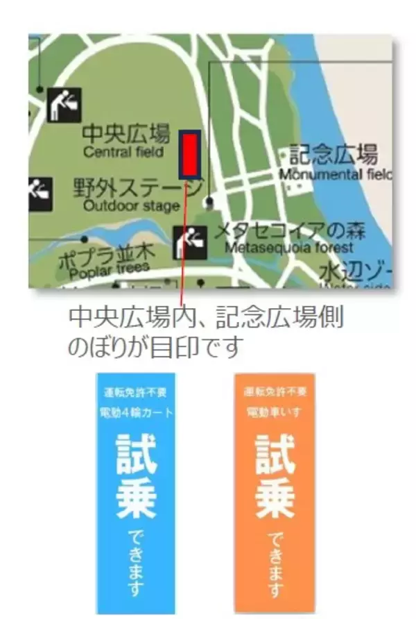 「事前申し込み不要！電動モビリティ無料体験試乗会を東京・水元公園にて2025年6月29日(日)に開催」の画像