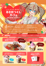 &greenCAFEで埼玉バーチャル観光大使春日部つくしコラボカフェを初開催！