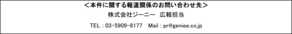 「3年連続！ジーニー、「ITreview Grid Award 2026 Spring」のSFAツール(営業支援システム)部門で最高位「Leader」を受賞」の画像