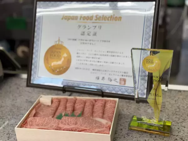 【肉の横綱】伊賀肉 絹の淡雪ロース すき焼き用 が「Japan Food Selection（ｼﾞｬﾊﾟﾝﾌｰﾄﾞｾﾚｸｼｮﾝ）」にて、三重県の牛肉で初めてグランプリを受賞