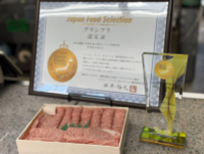 【肉の横綱】伊賀肉 絹の淡雪ロース すき焼き用 が「Japan Food Selection（ｼﾞｬﾊﾟﾝﾌｰﾄﾞｾﾚｸｼｮﾝ）」にて、三重県の牛肉で初めてグランプリを受賞