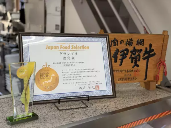 「【肉の横綱】伊賀肉 絹の淡雪ロース すき焼き用 が「Japan Food Selection（ｼﾞｬﾊﾟﾝﾌｰﾄﾞｾﾚｸｼｮﾝ）」にて、三重県の牛肉で初めてグランプリを受賞」の画像