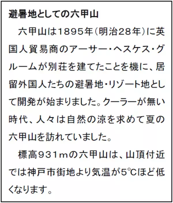 「ROKKO森の音ミュージアム神戸市街地より-5度の避暑地体験「ROKKO山涼みフェス2026」開催2026年7月18日（土）～20日（月・祝）」の画像