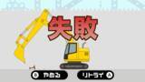 「「タモリ倶楽部」出演のインディーゲーム「重機vs焼売」がNintendo Switch(TM)に登場！」の画像4