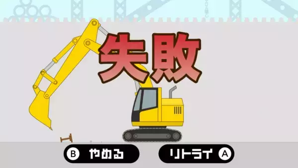 「「タモリ倶楽部」出演のインディーゲーム「重機vs焼売」がNintendo Switch(TM)に登場！」の画像