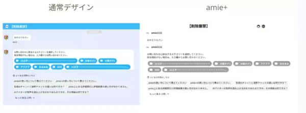 「『amie AIチャットボット』v4.1.0をリリース　運用を可視化する「分析ダッシュボード」や管理者向け「生成AIアシスタント」を新搭載」の画像