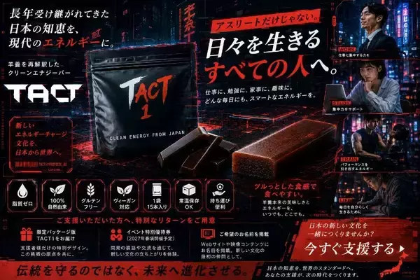 CAMPFIREクラウドファンディング | 和菓子×サイバーパンク | 日々懸命に生きる全ての人へ、日本の羊羹（ようかん）で世界のエネルギー補給文化を創る