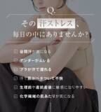 「株式会社Ryuki Design、株式会社TiedeuR様の機能性インナー「SILK LAYERED BRA」のLPを制作｜ブランドの世界観を活かしたLPデザインを実現」の画像2