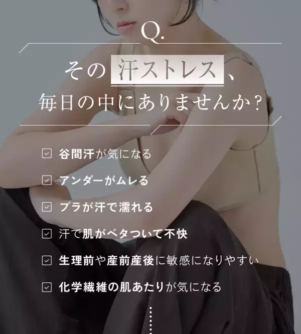 「株式会社Ryuki Design、株式会社TiedeuR様の機能性インナー「SILK LAYERED BRA」のLPを制作｜ブランドの世界観を活かしたLPデザインを実現」の画像