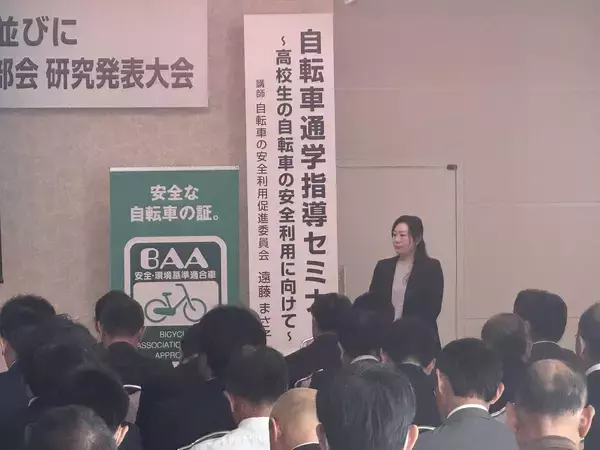 「＜自転車の安全利用促進委員会レポート＞　愛媛県教育委員会主催「令和7年度愛媛県高等学校教育研究会生徒指導部会研究発表会」にて「自転車通学指導セミナー」を開催」の画像
