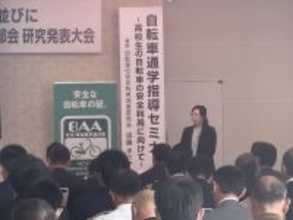 ＜自転車の安全利用促進委員会レポート＞　愛媛県教育委員会主催「令和7年度愛媛県高等学校教育研究会生徒指導部会研究発表会」にて「自転車通学指導セミナー」を開催