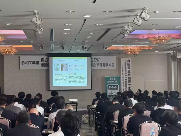 「＜自転車の安全利用促進委員会レポート＞　愛媛県教育委員会主催「令和7年度愛媛県高等学校教育研究会生徒指導部会研究発表会」にて「自転車通学指導セミナー」を開催」の画像