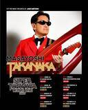 「高中正義、初となるワールドツアー5公演が即日ソールドアウト！ ロンドンの会場がO2 Academy Brixtonにアップグレード、更に追加公演が急遽開催決定！」の画像1