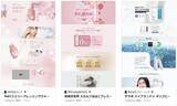 「PC向け美容・コスメのLP制作実績を116件公開｜業界特性を踏まえたランディングページ制作事例」の画像2