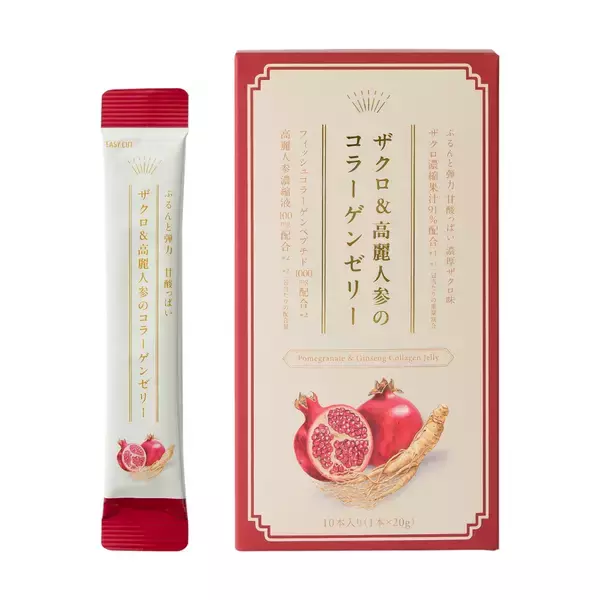 「【3/4 新発売】ザクロ＆高麗人参のコラーゲンゼリー」の画像